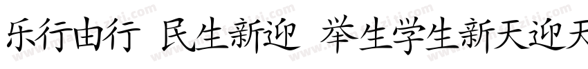 Noto Sans Japanese L字体转换